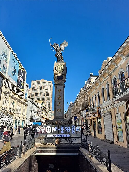 Central Street, Harbin